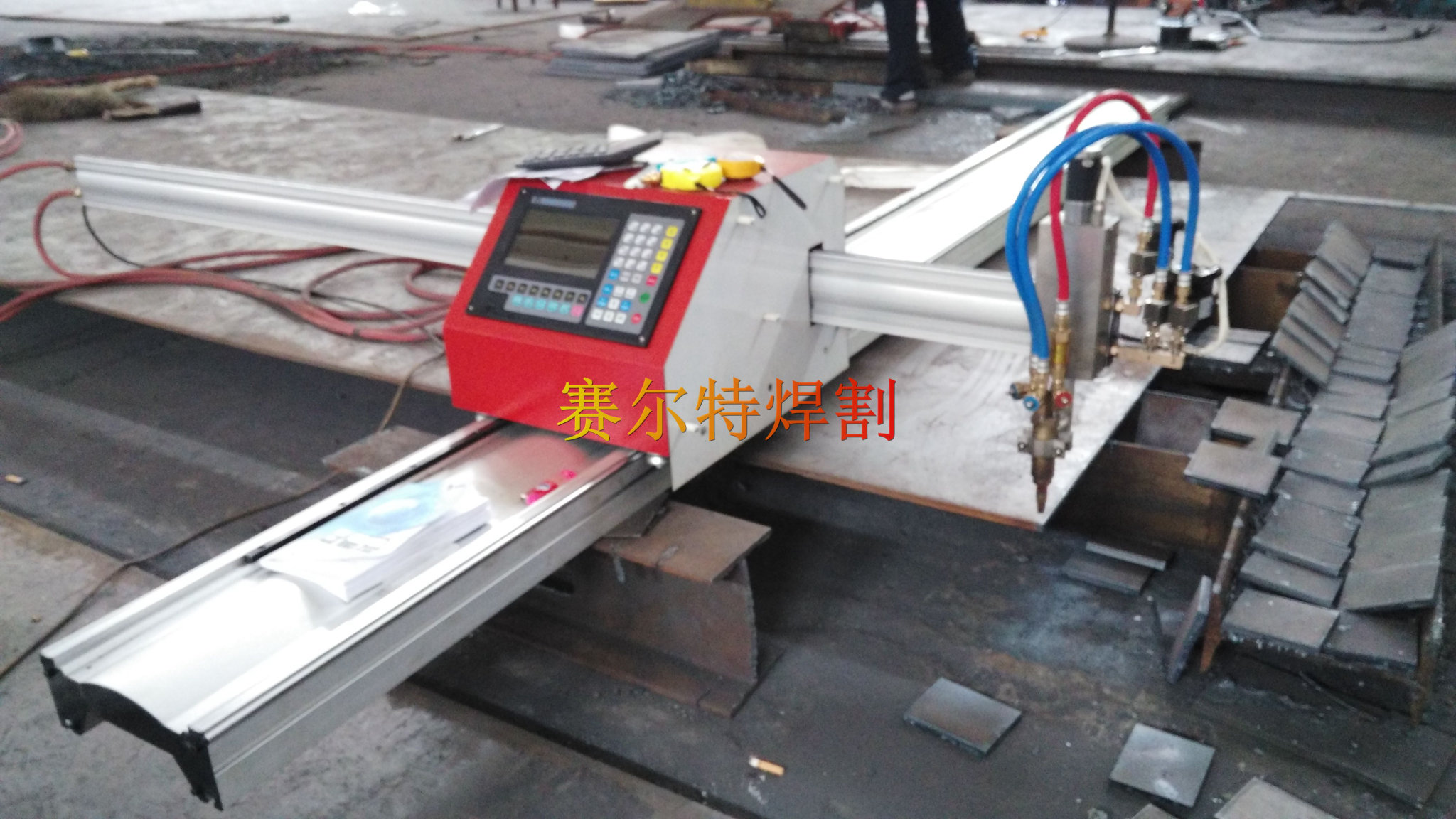 便攜式數(shù)控切割機(jī)